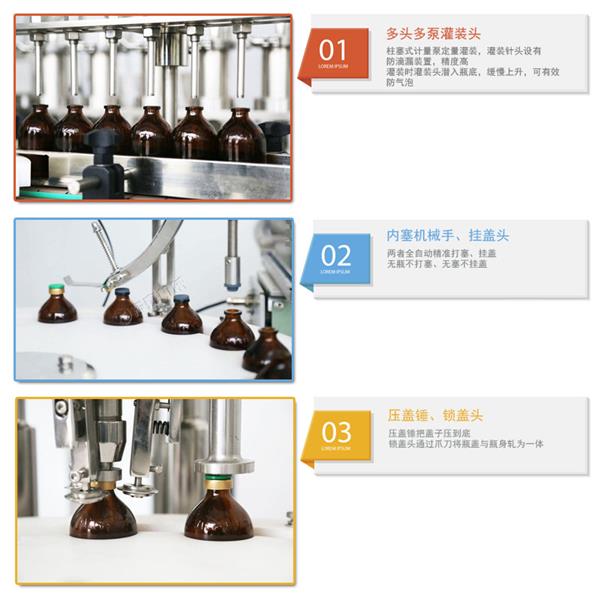 小瓶液體灌裝機